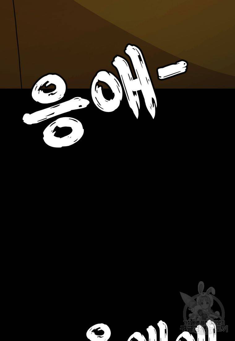 백합 하우스 5화 121