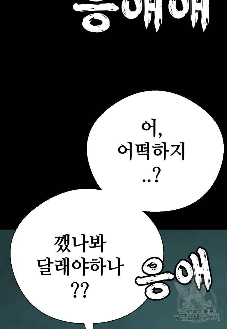 백합 하우스 5화 122