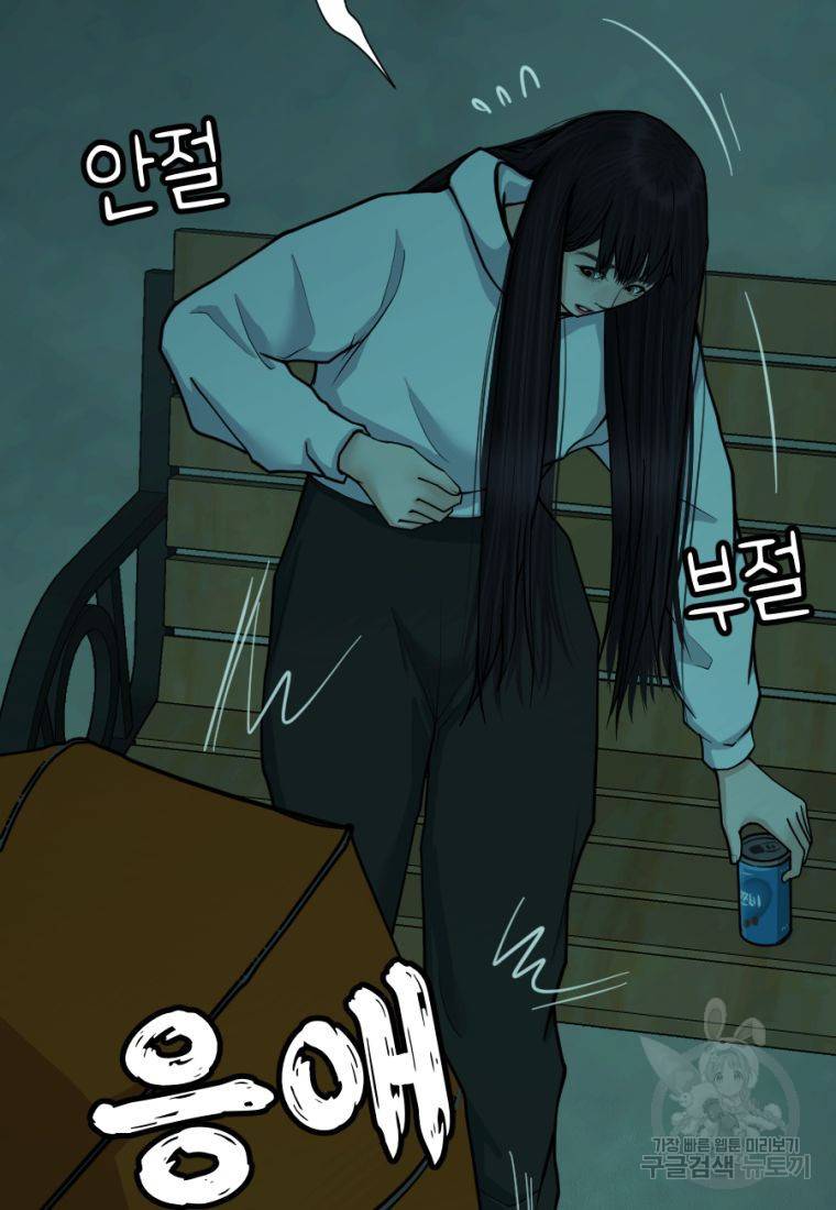 백합 하우스 5화 123