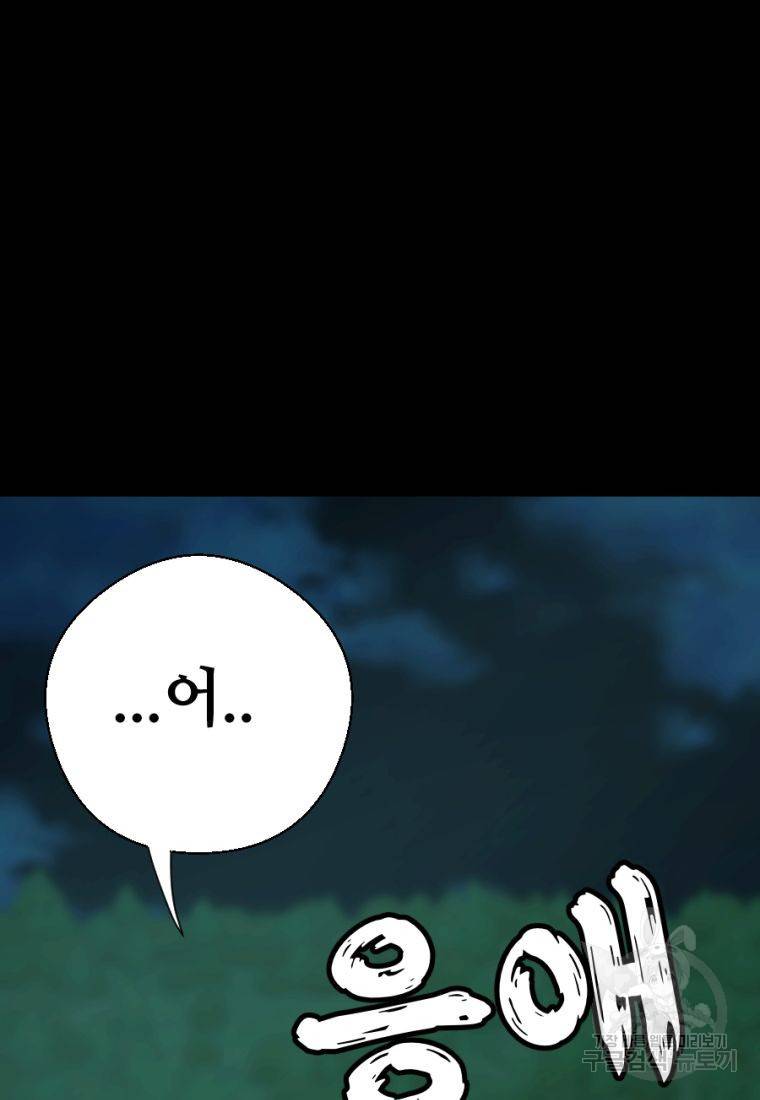 백합 하우스 5화 125