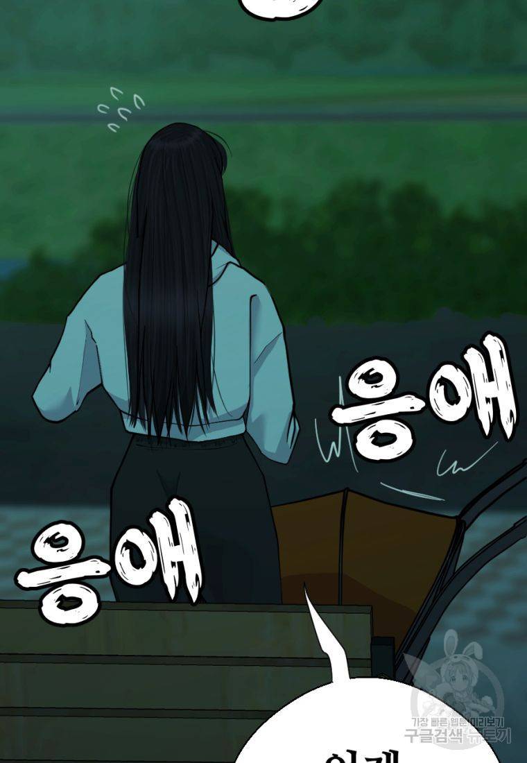 백합 하우스 5화 126
