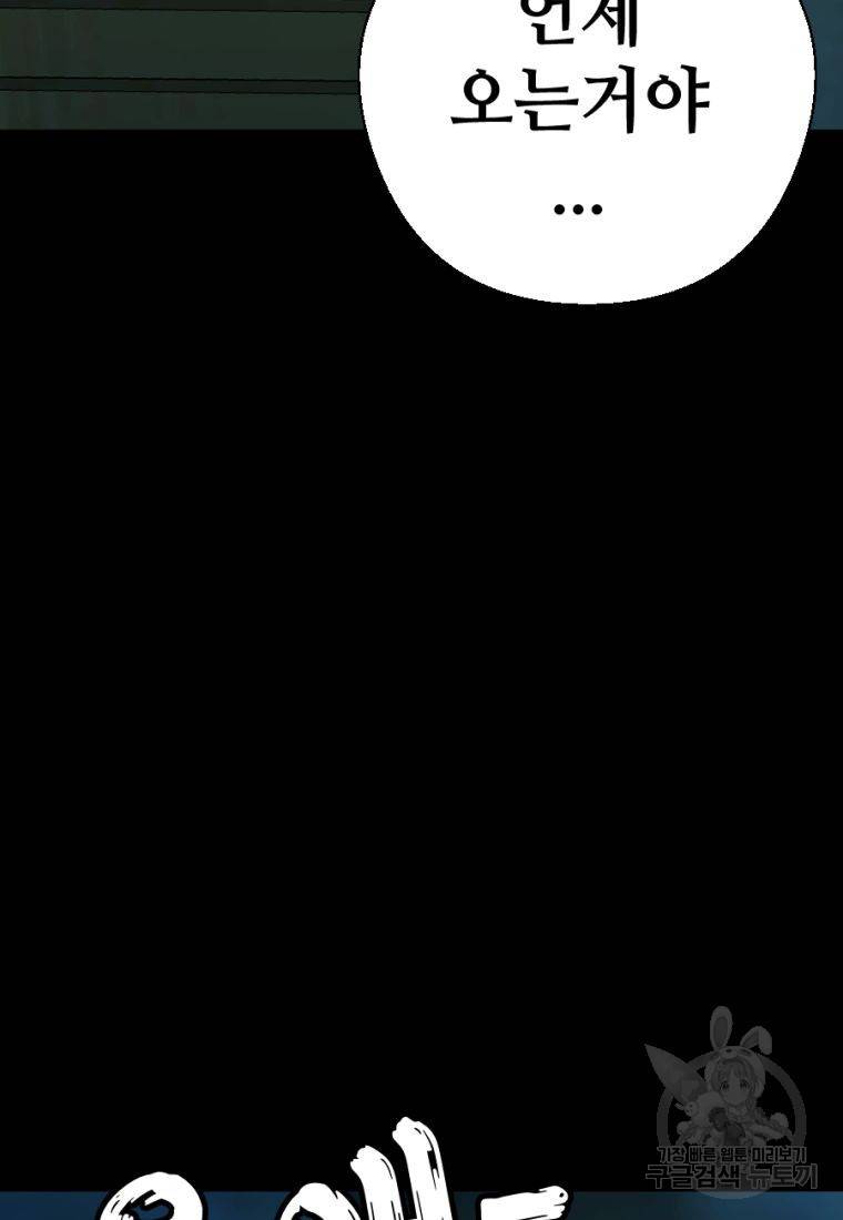 백합 하우스 5화 127