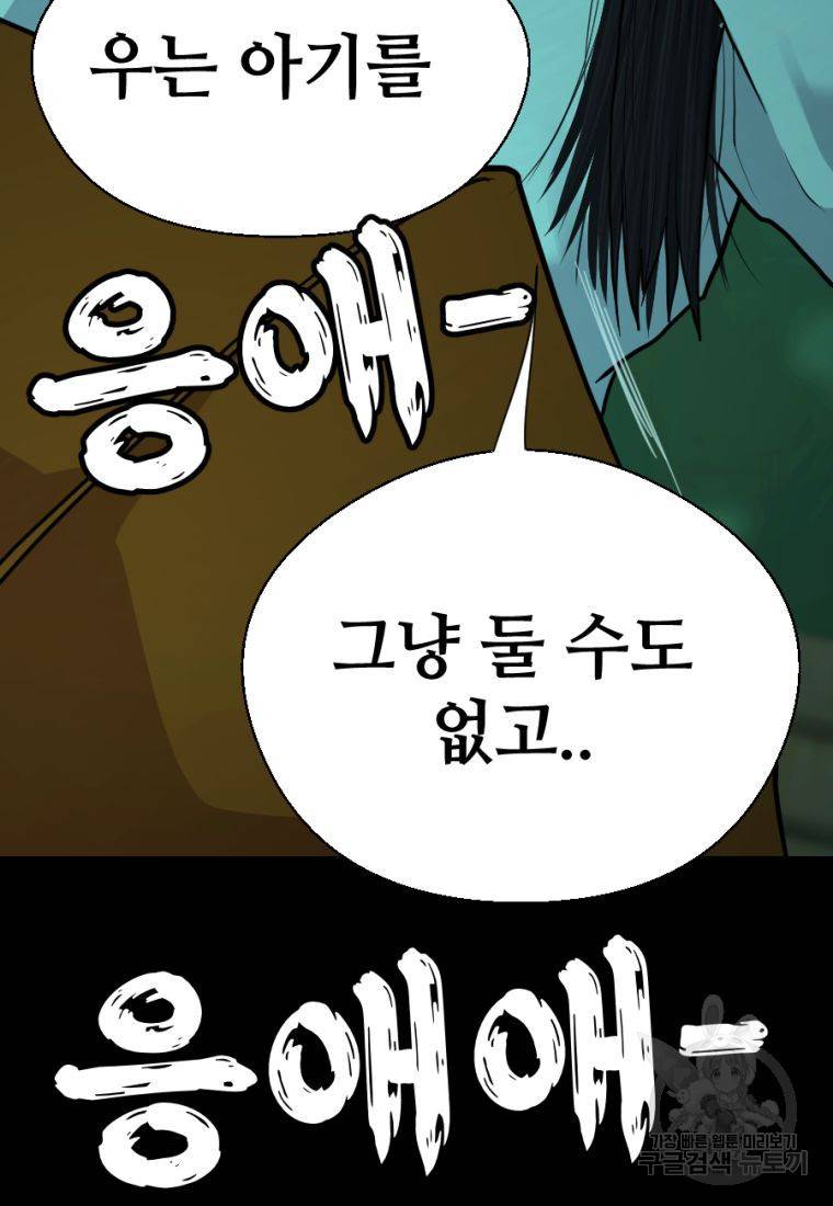 백합 하우스 5화 129