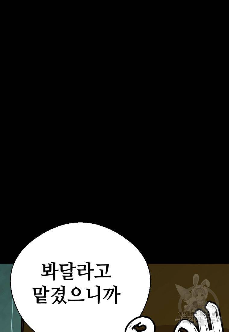 백합 하우스 5화 130
