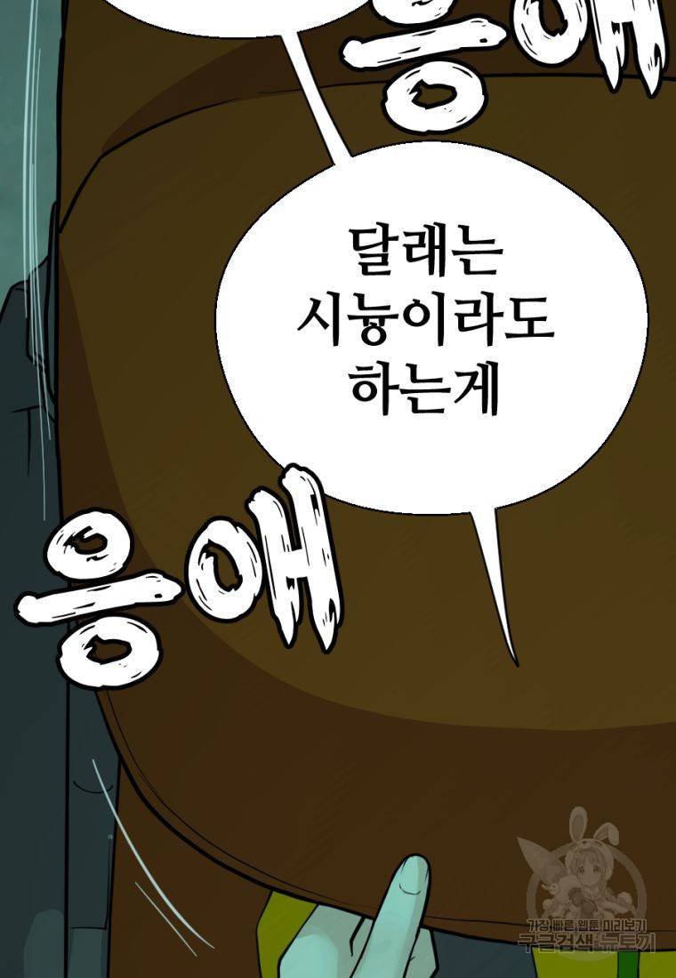 백합 하우스 5화 131