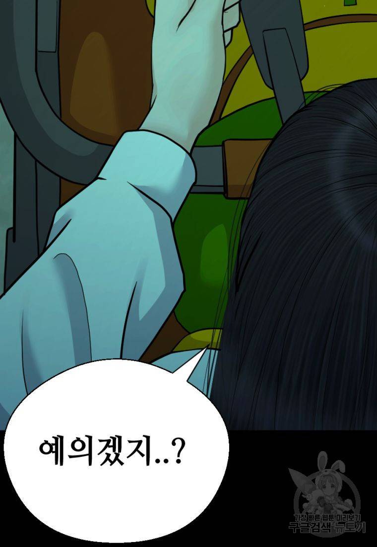 백합 하우스 5화 132