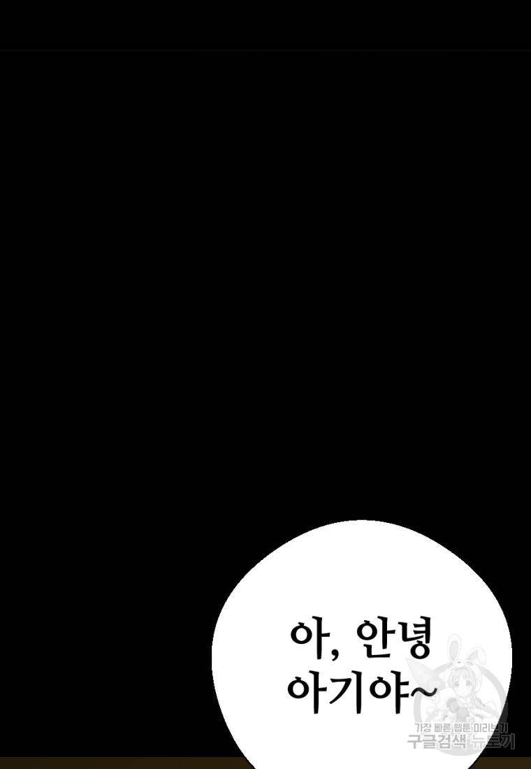 백합 하우스 5화 133