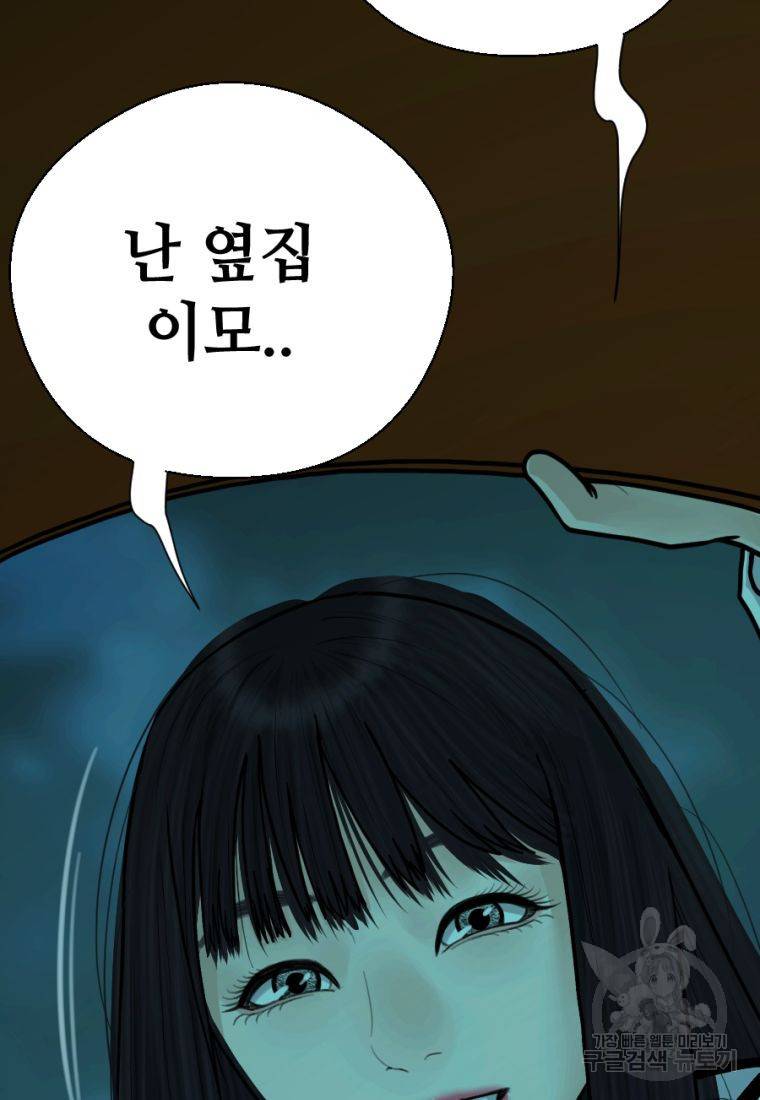 백합 하우스 5화 134