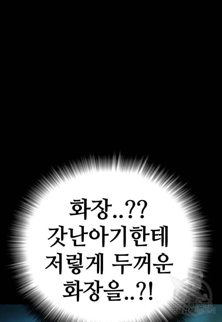 백합 하우스 5화 142