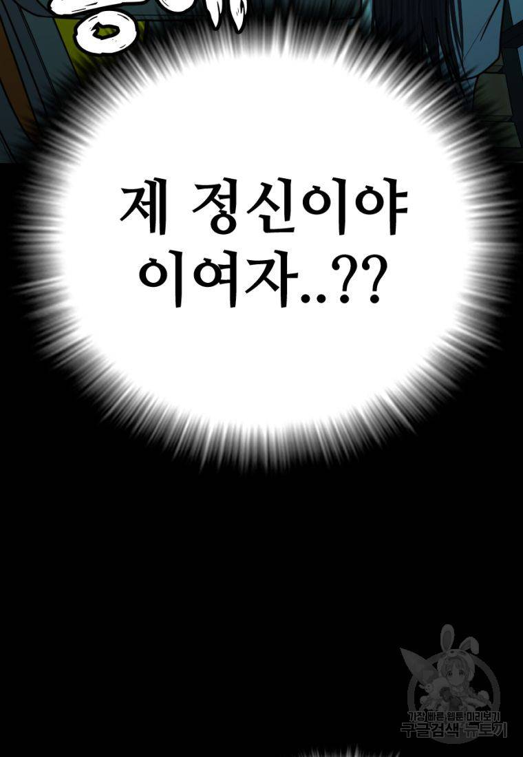 백합 하우스 5화 144