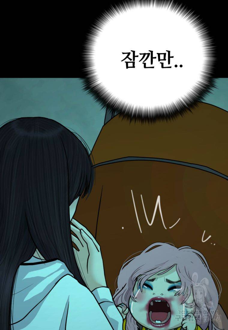 백합 하우스 5화 145