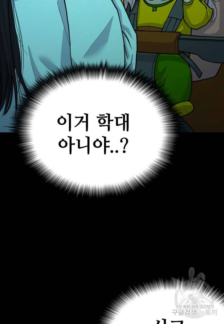 백합 하우스 5화 146