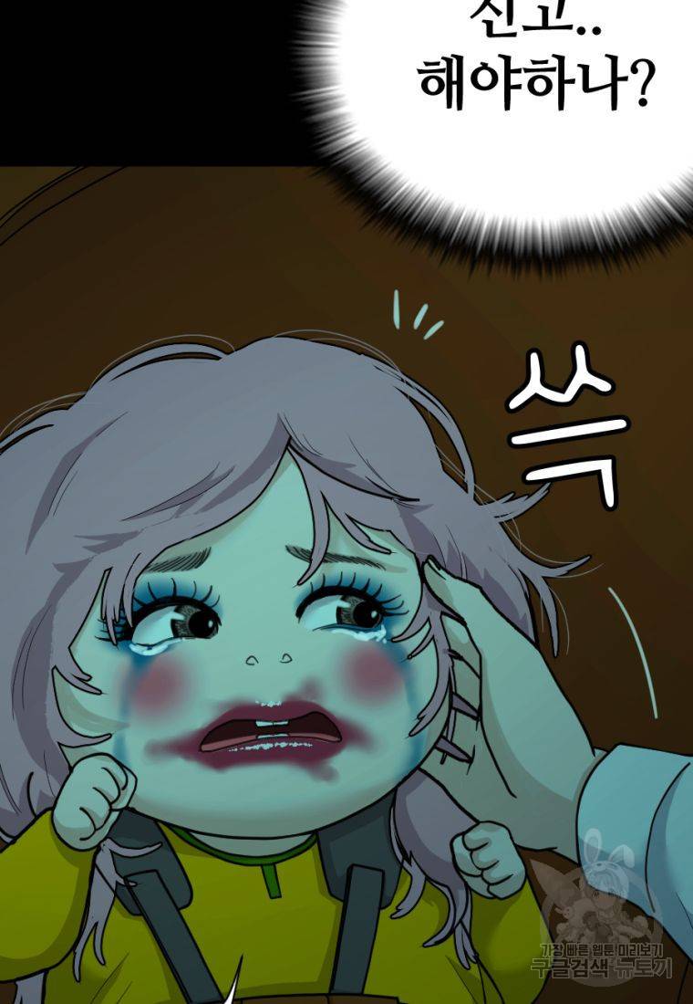 백합 하우스 5화 147