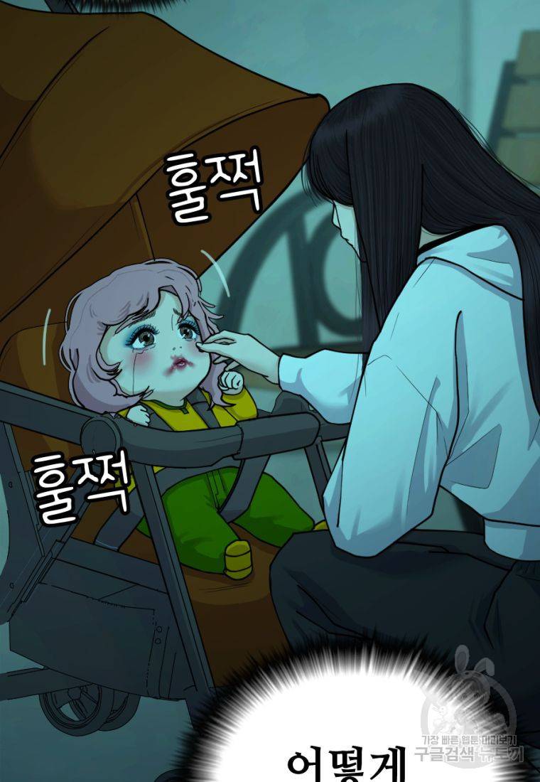 백합 하우스 5화 151