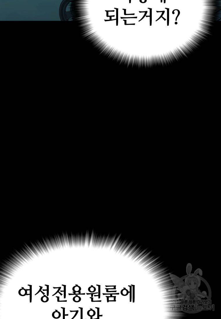백합 하우스 5화 152