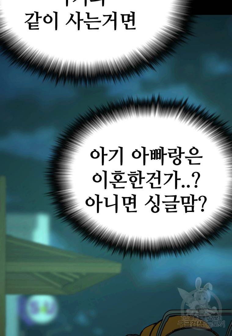 백합 하우스 5화 153