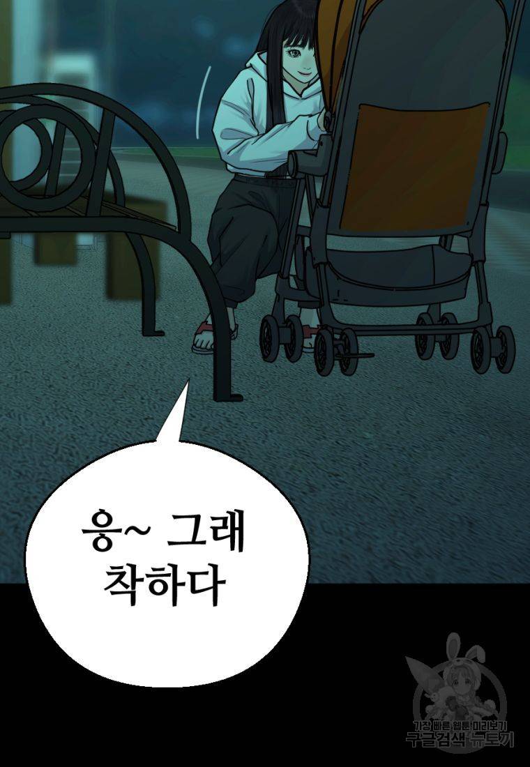 백합 하우스 5화 154