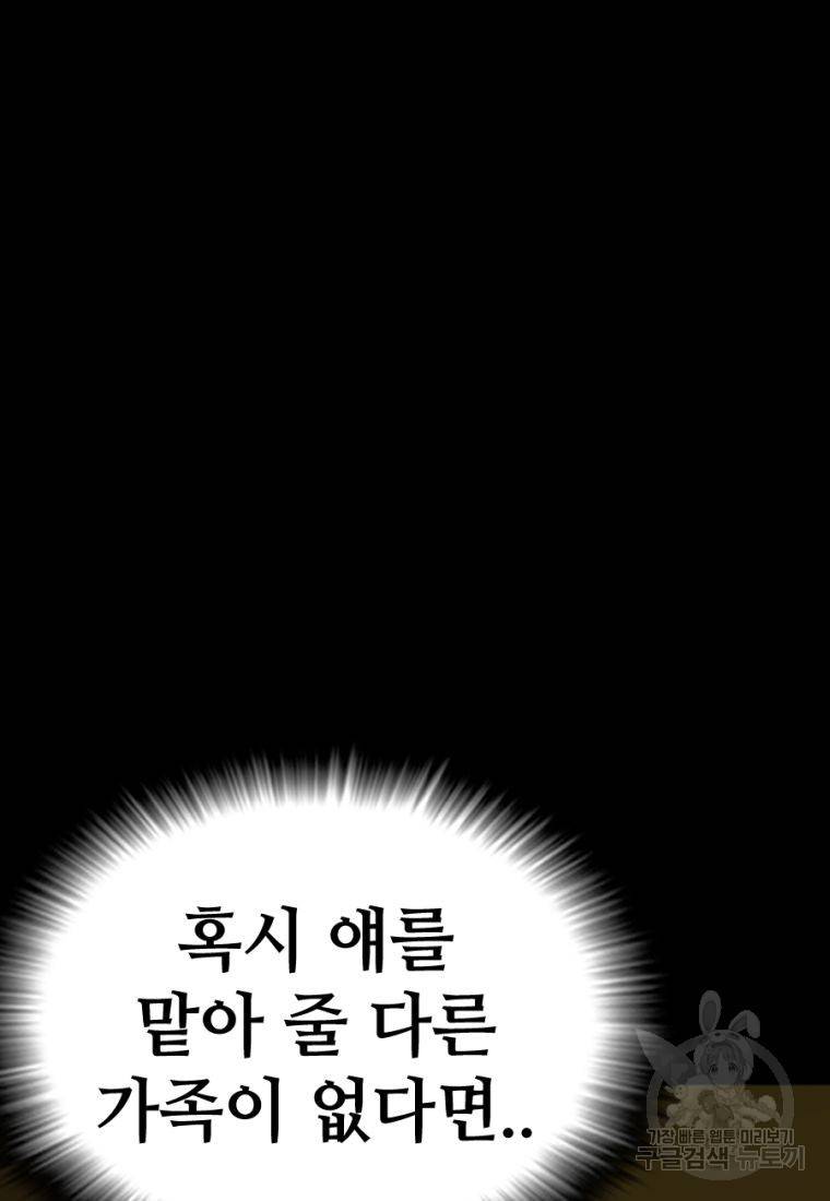 백합 하우스 5화 155