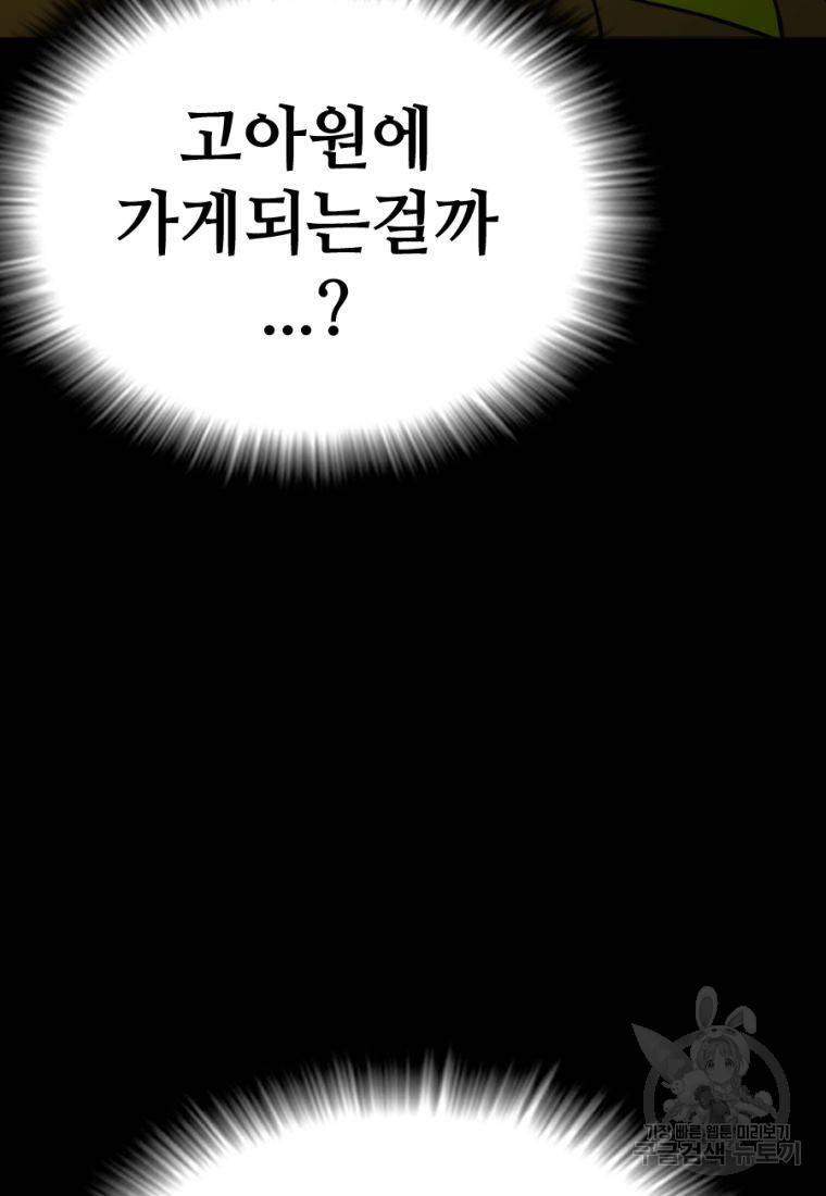 백합 하우스 5화 157