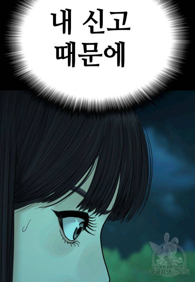 백합 하우스 5화 158