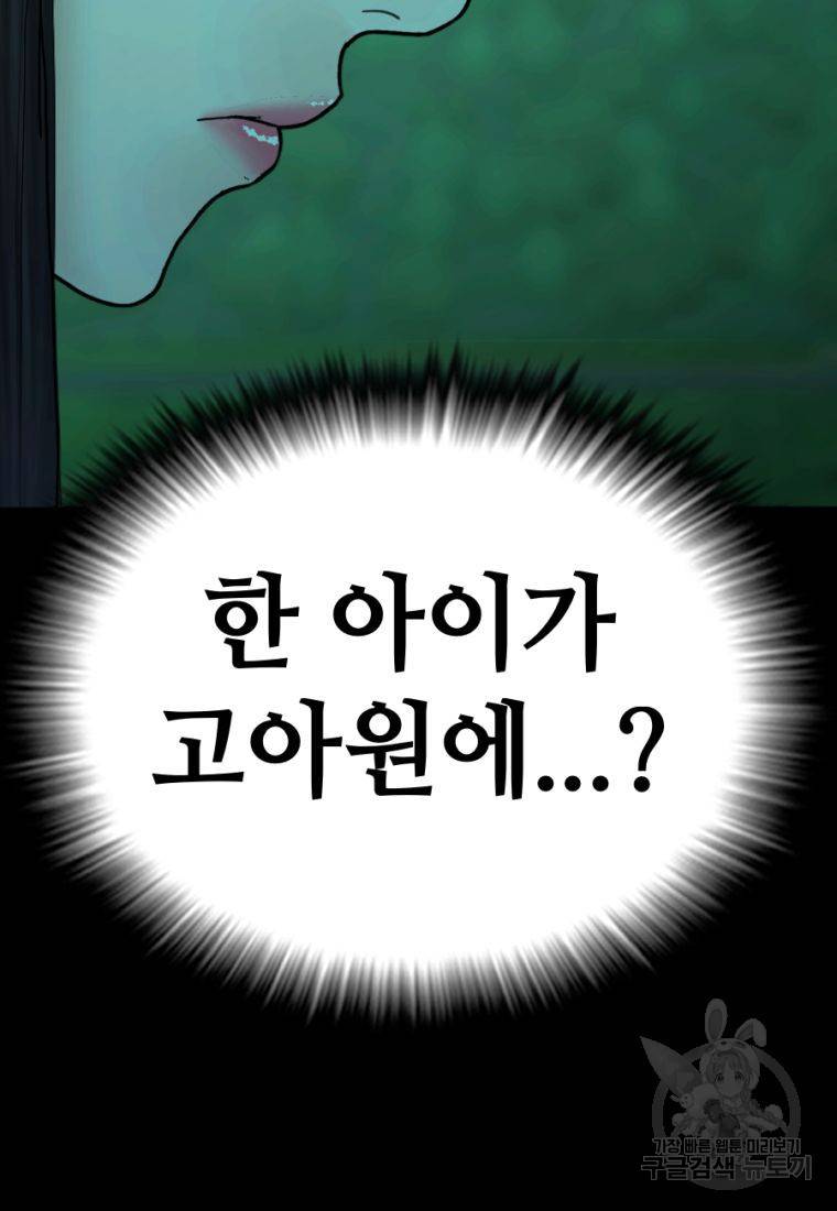 백합 하우스 5화 159