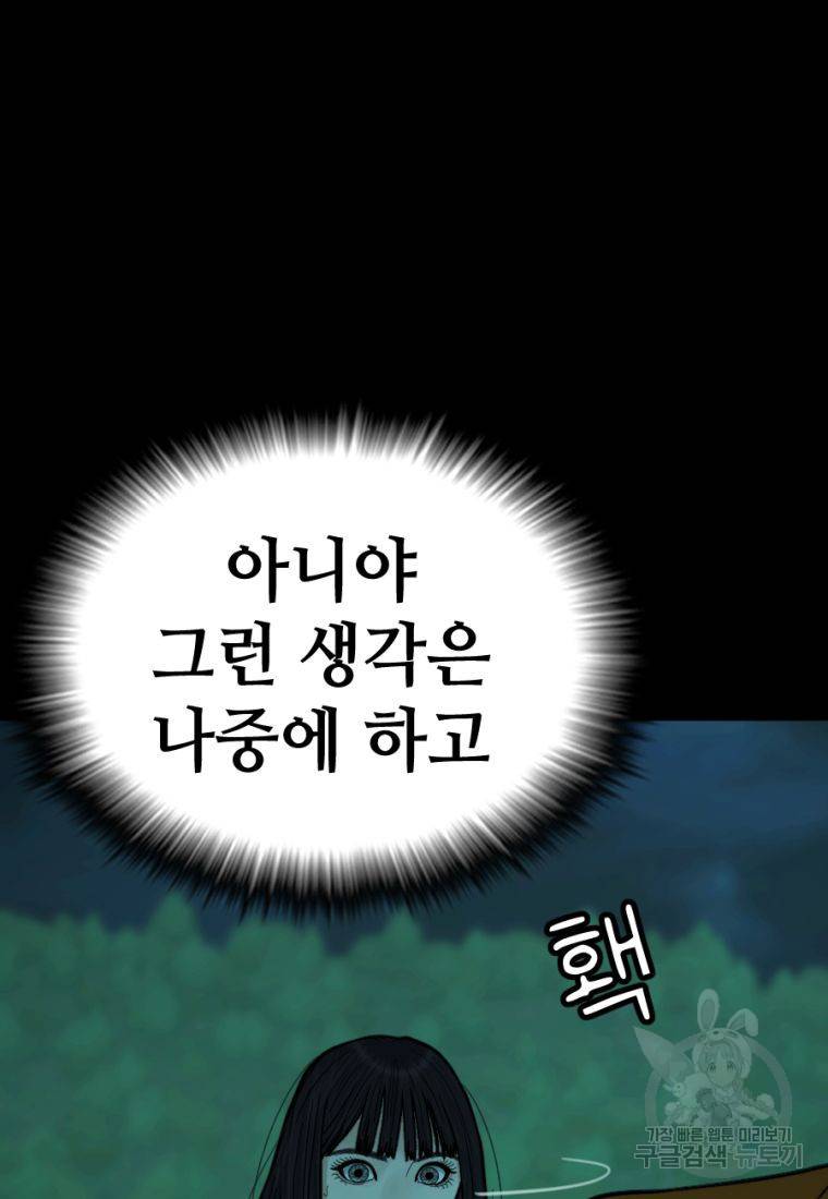 백합 하우스 5화 160