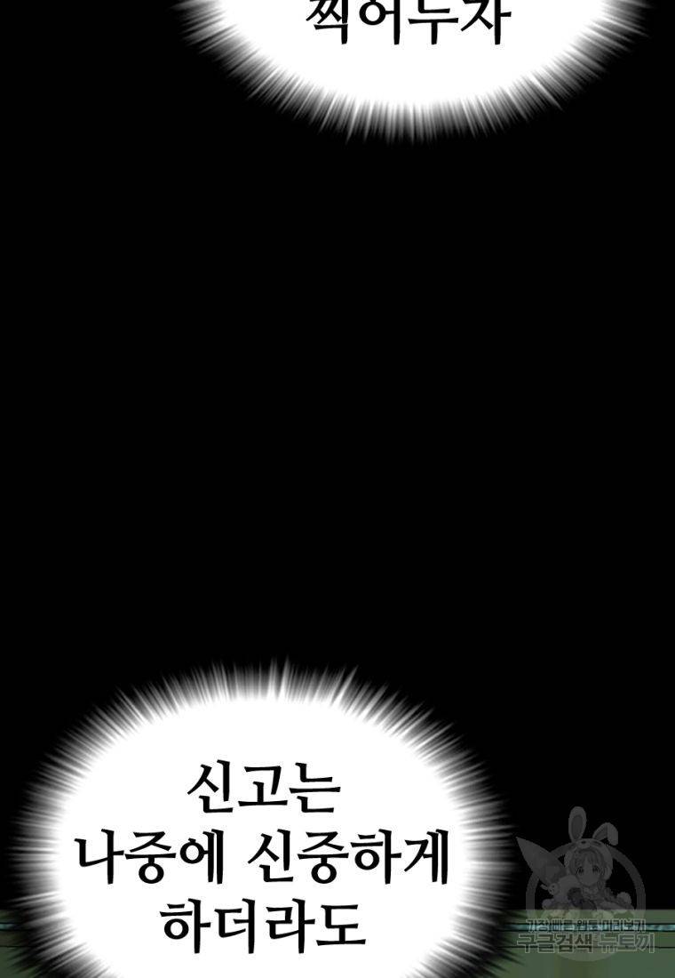 백합 하우스 5화 162