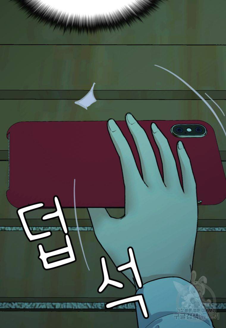 백합 하우스 5화 163