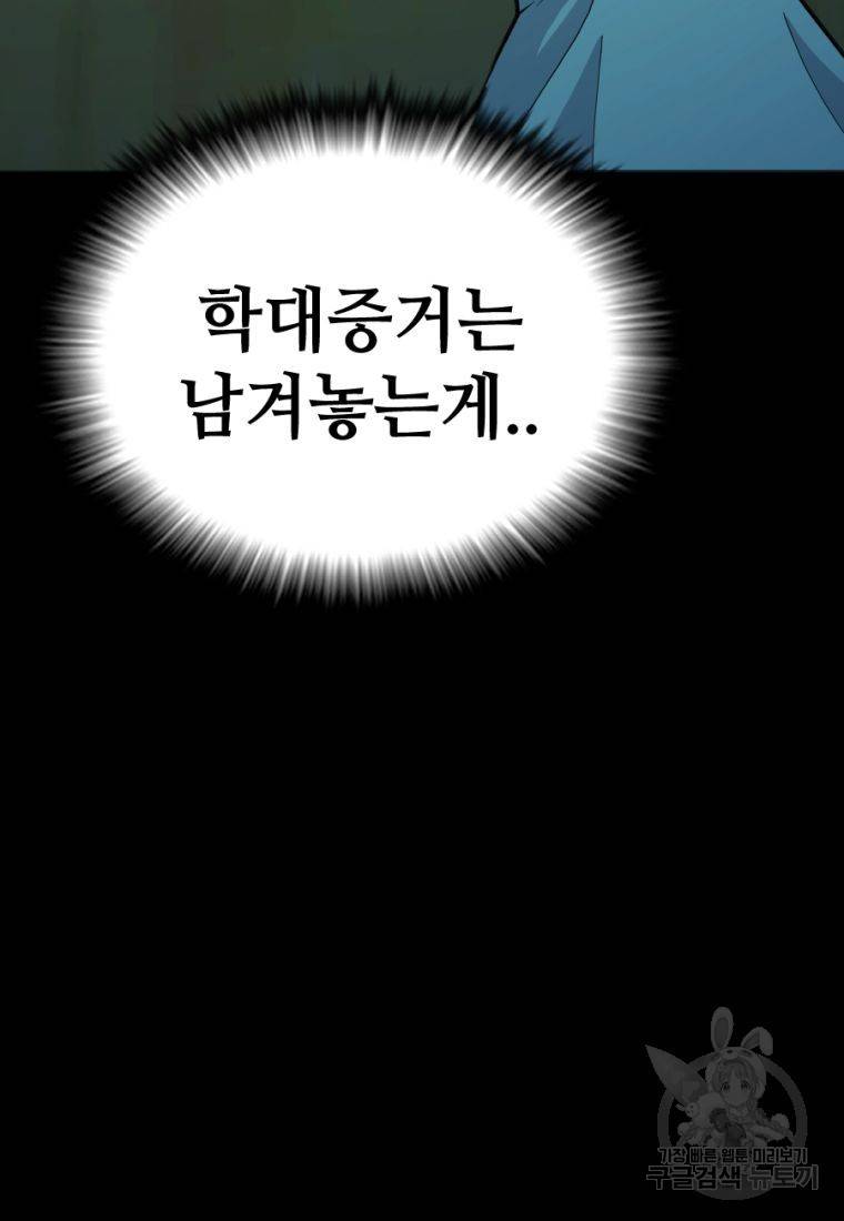 백합 하우스 5화 164