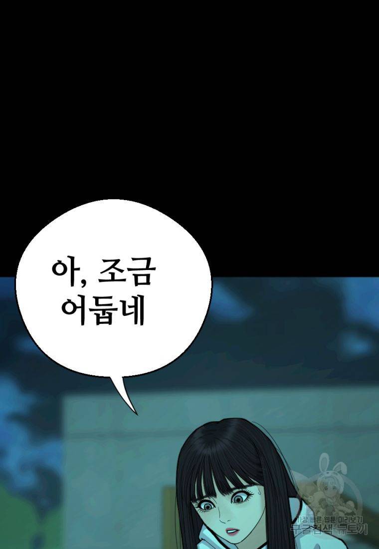 백합 하우스 5화 167