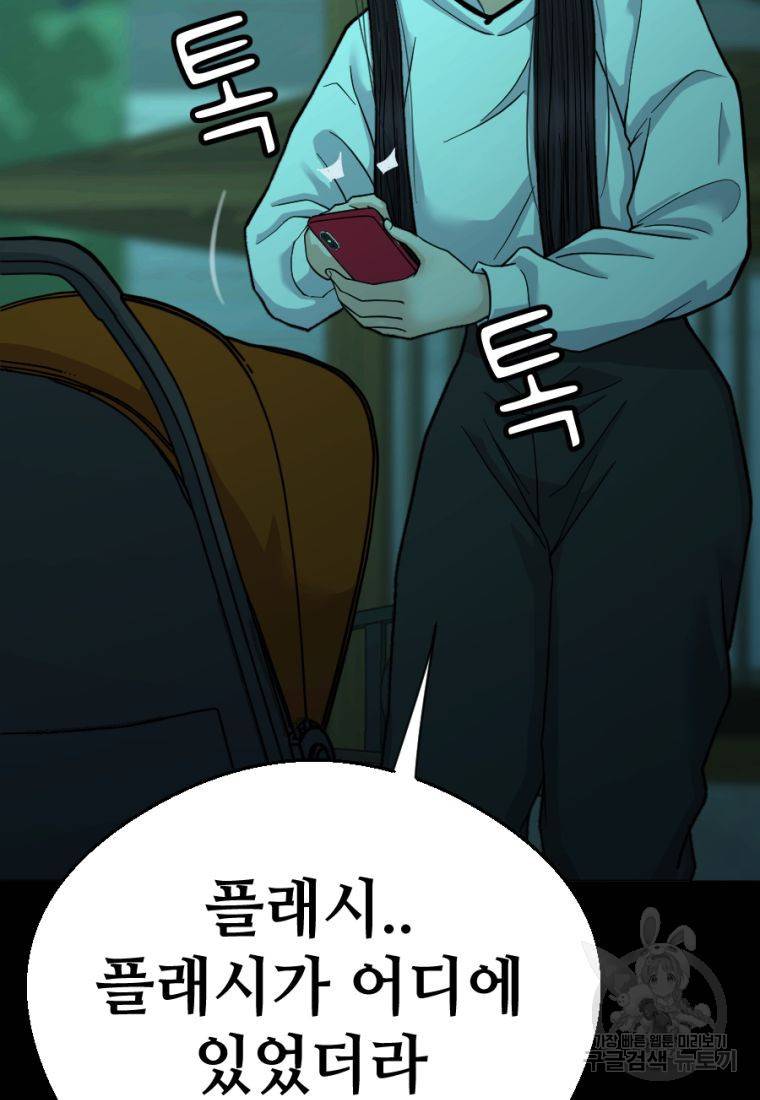 백합 하우스 5화 168