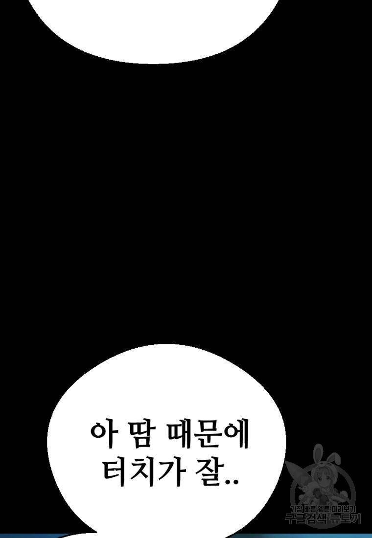 백합 하우스 5화 169