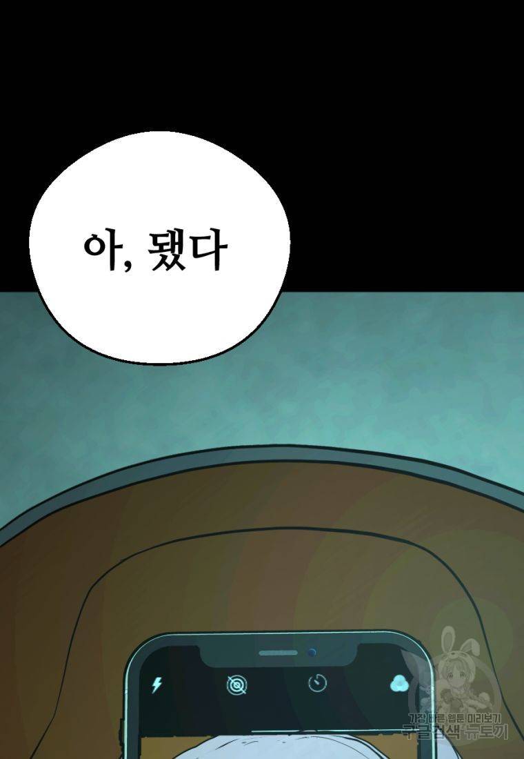 백합 하우스 5화 172