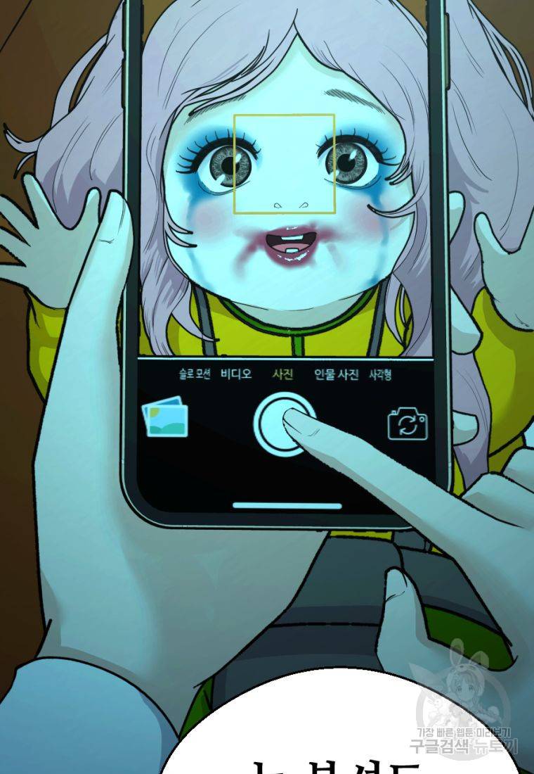 백합 하우스 5화 173