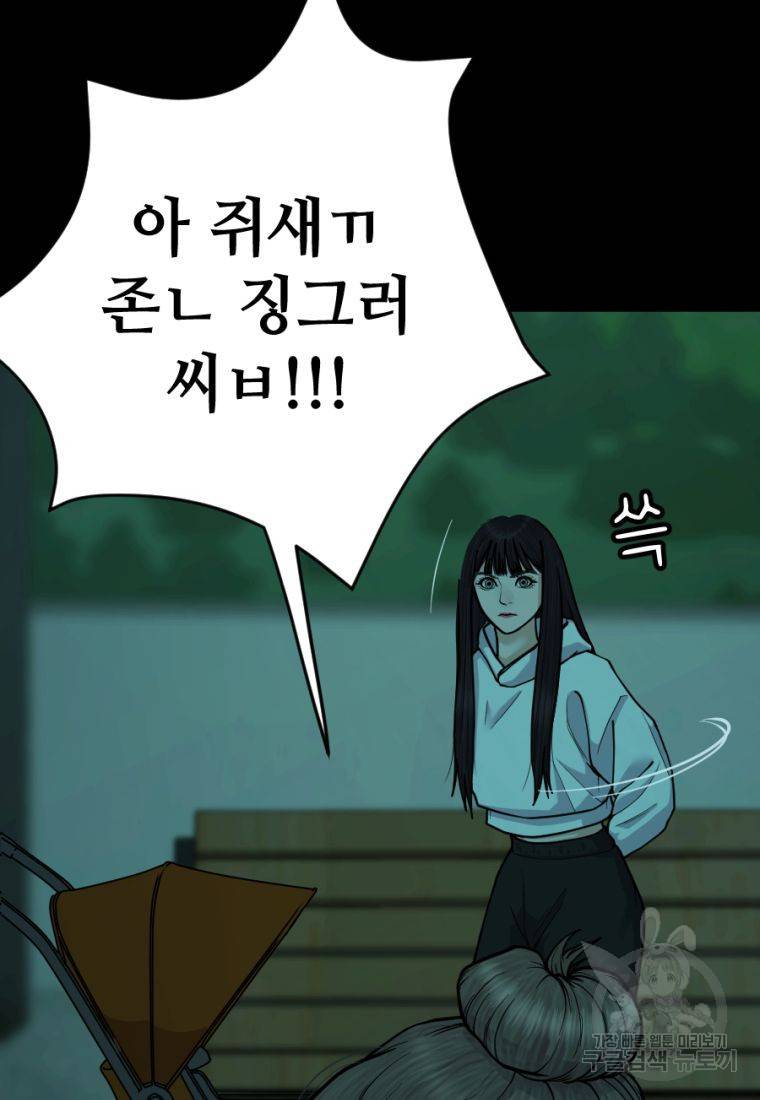 백합 하우스 5화 181