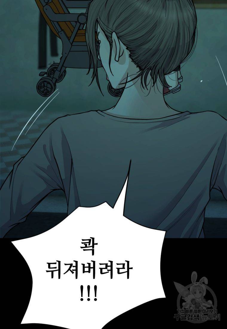백합 하우스 5화 182