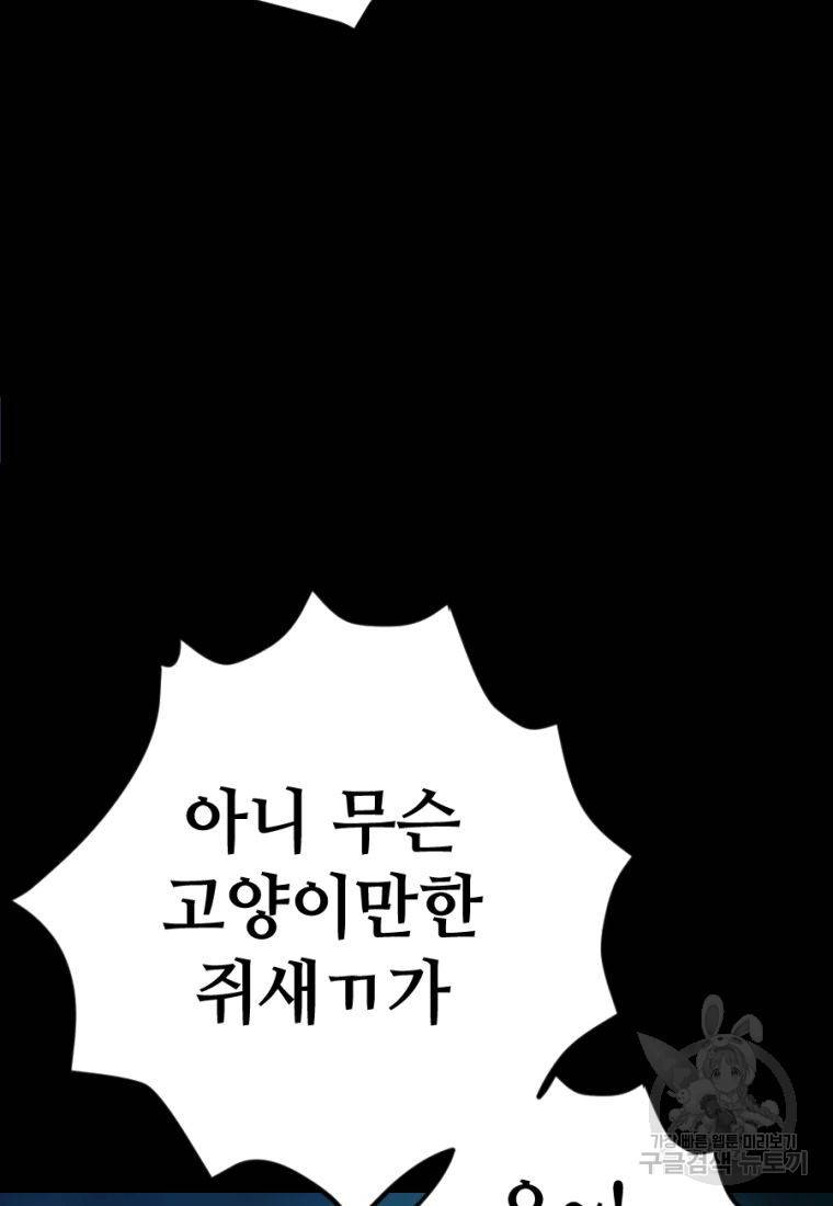 백합 하우스 5화 183