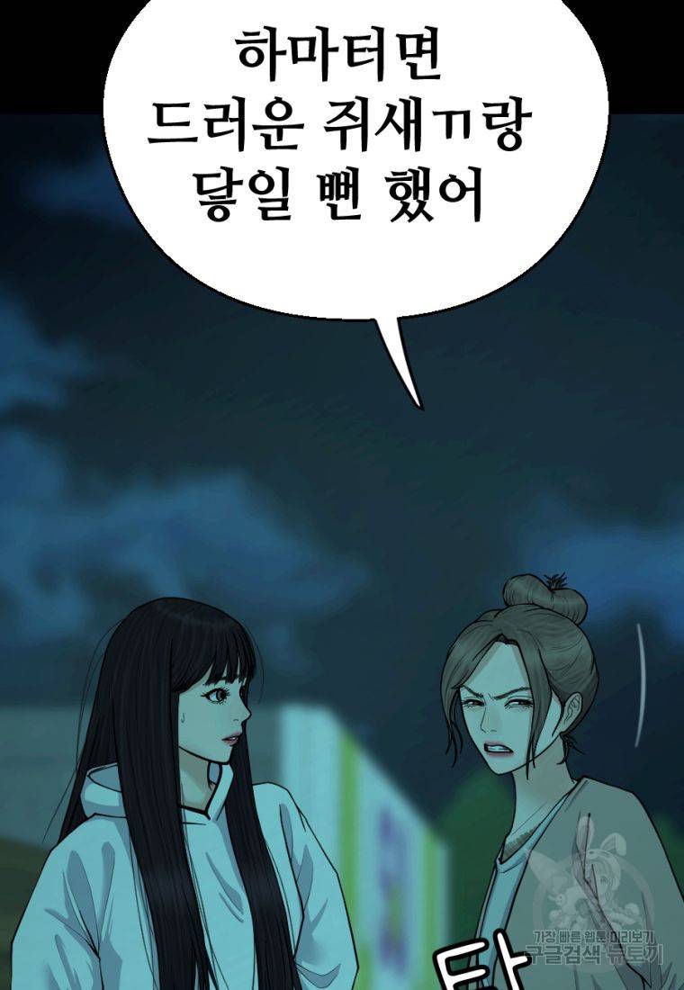 백합 하우스 5화 186
