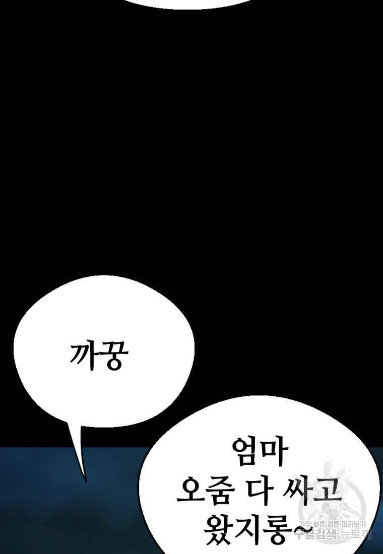 백합 하우스 5화 188