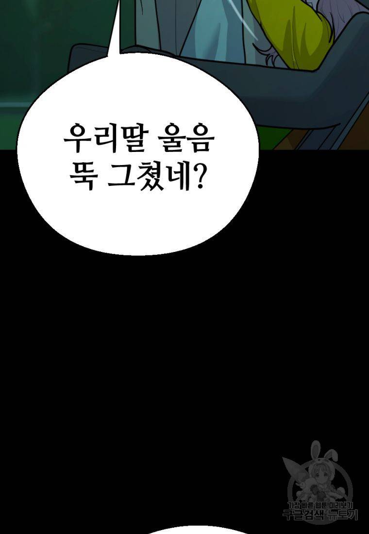 백합 하우스 5화 190