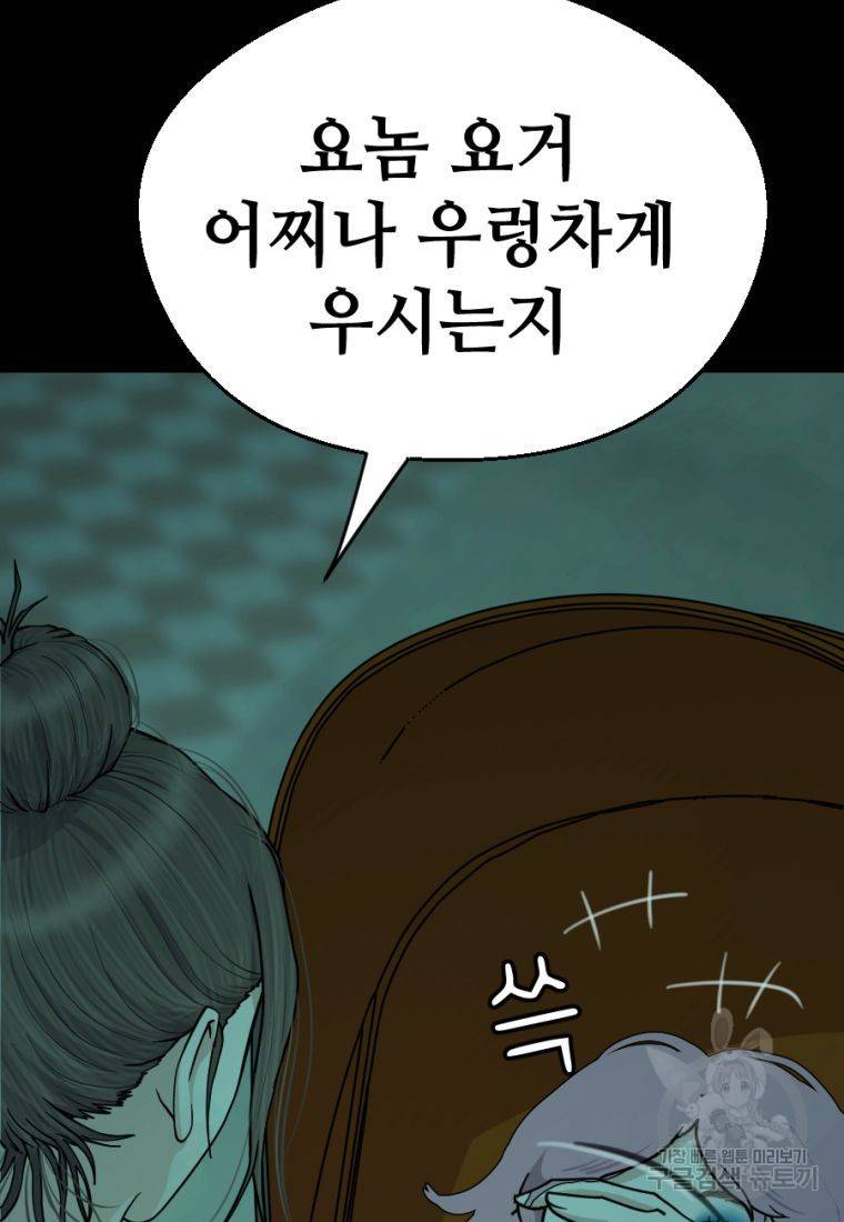 백합 하우스 5화 191