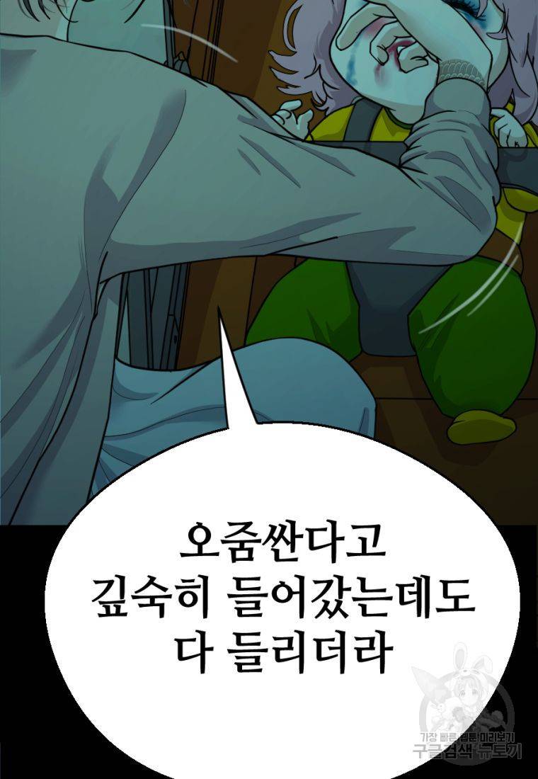 백합 하우스 5화 192