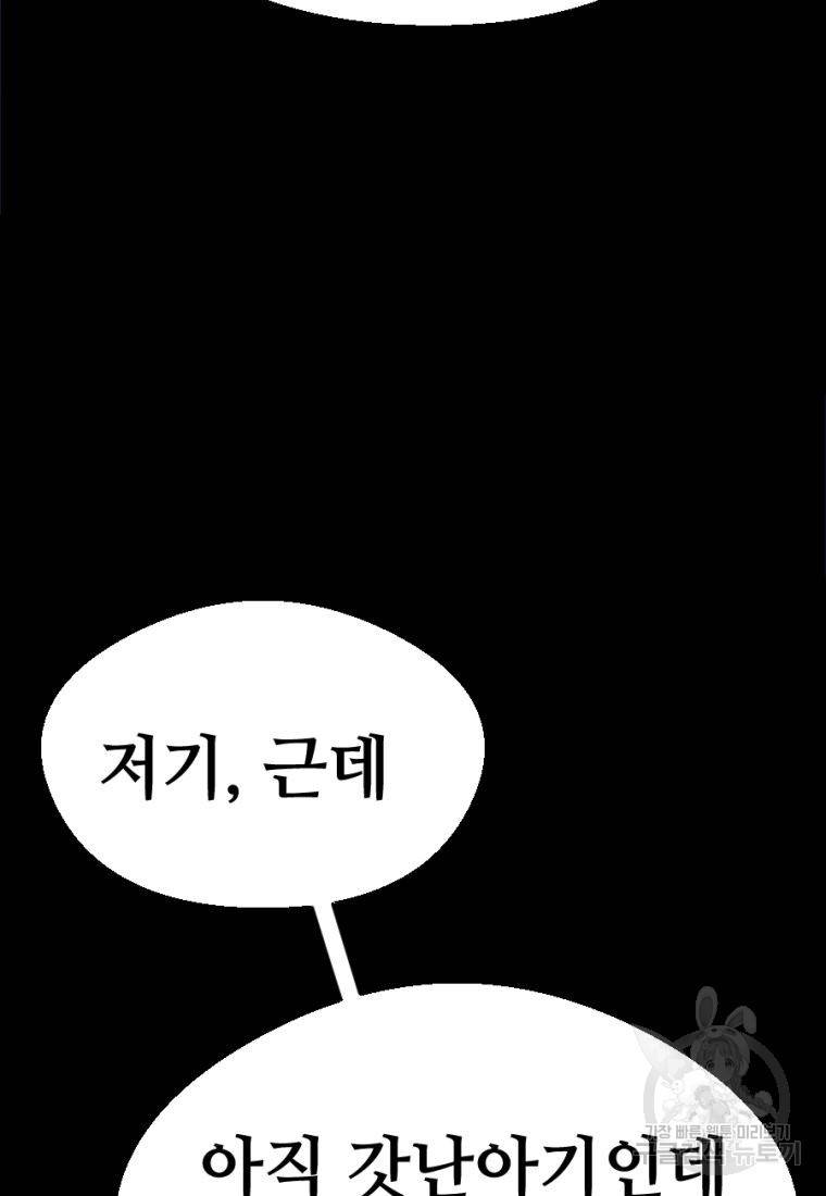 백합 하우스 5화 193