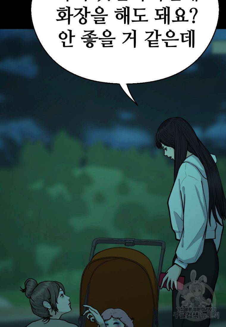 백합 하우스 5화 194