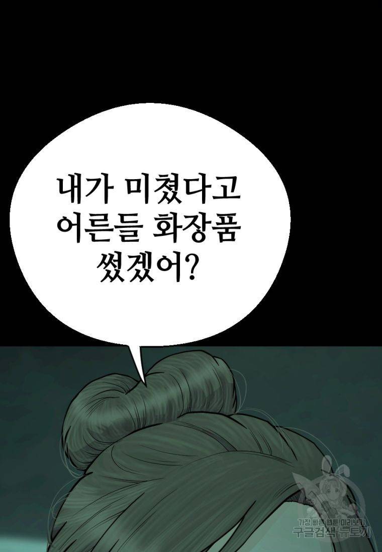 백합 하우스 5화 196