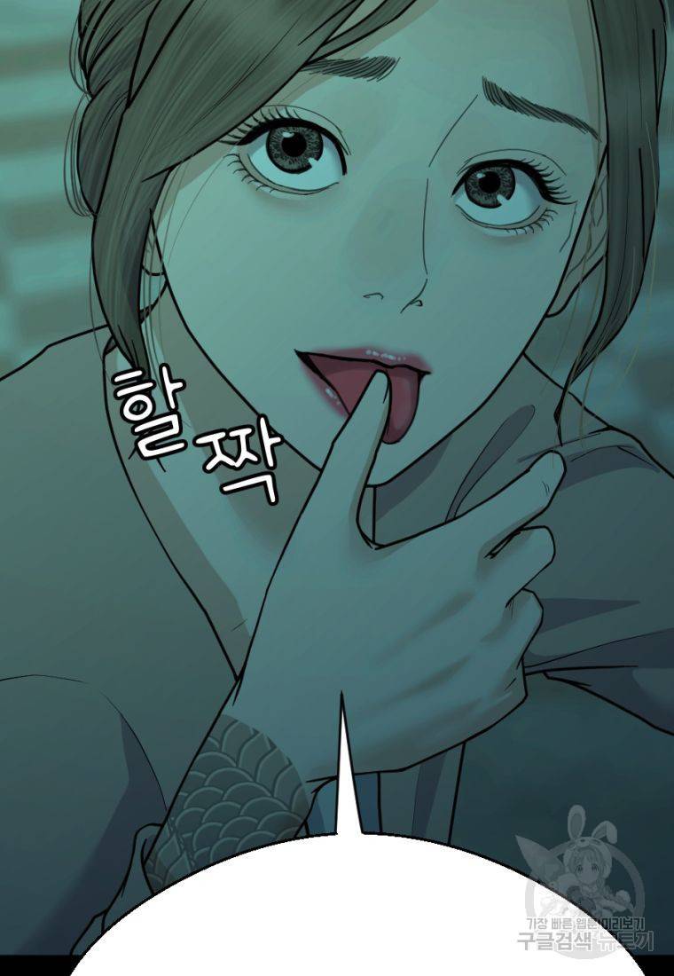 백합 하우스 5화 197