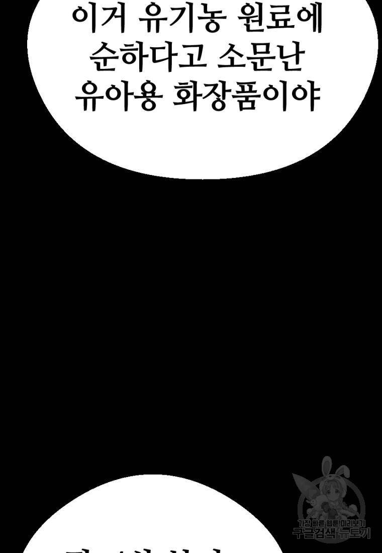 백합 하우스 5화 198