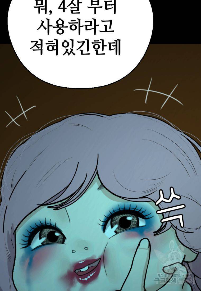 백합 하우스 5화 199