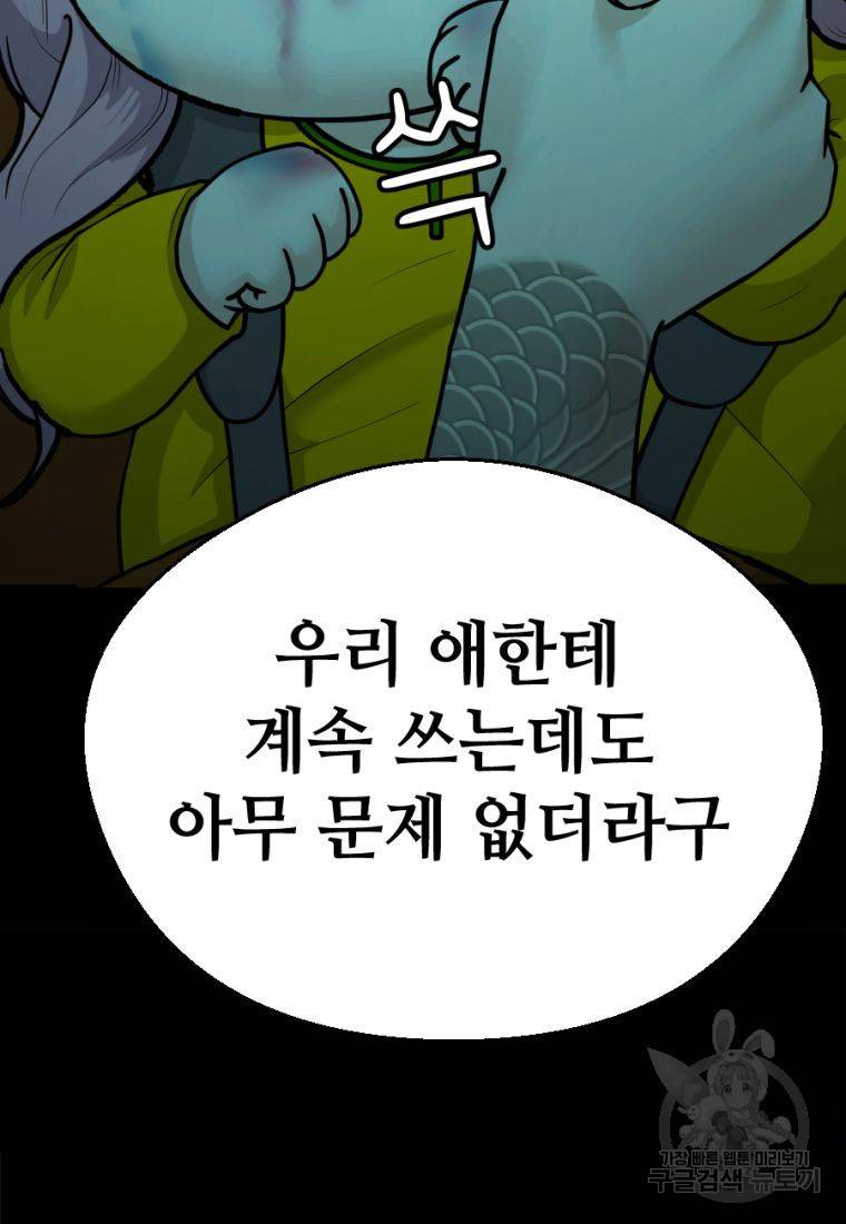 백합 하우스 5화 200