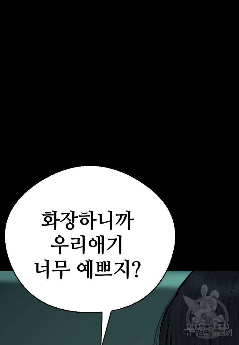 백합 하우스 5화 201